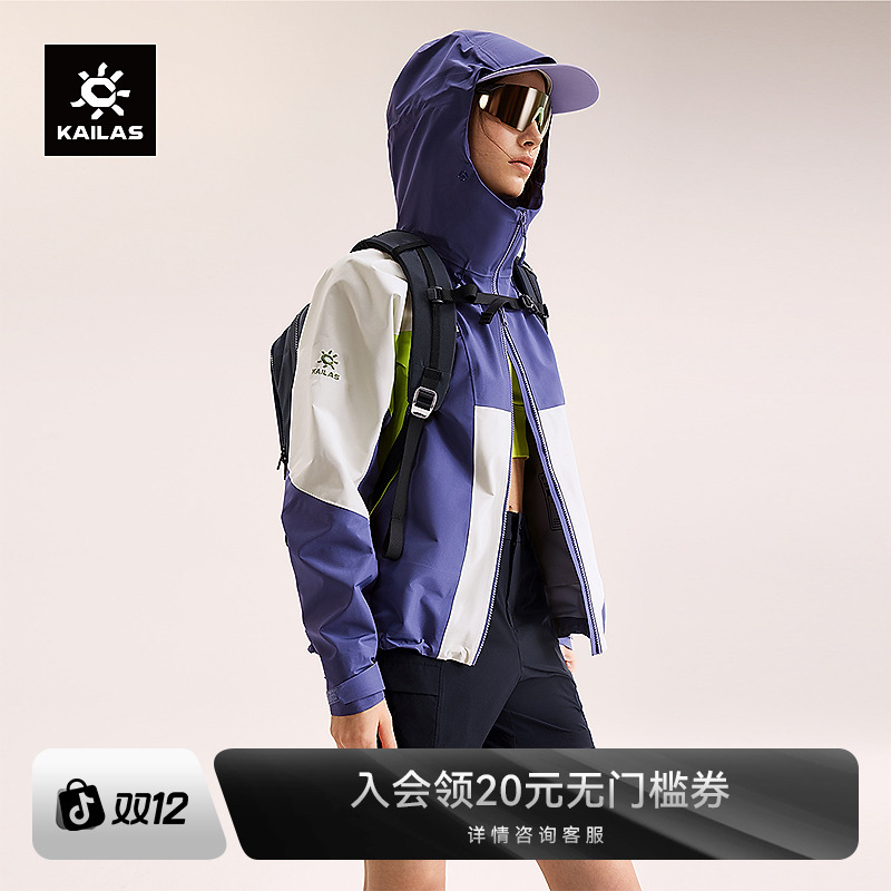 KAILAS凯乐石 女款冲锋衣 KG2531201