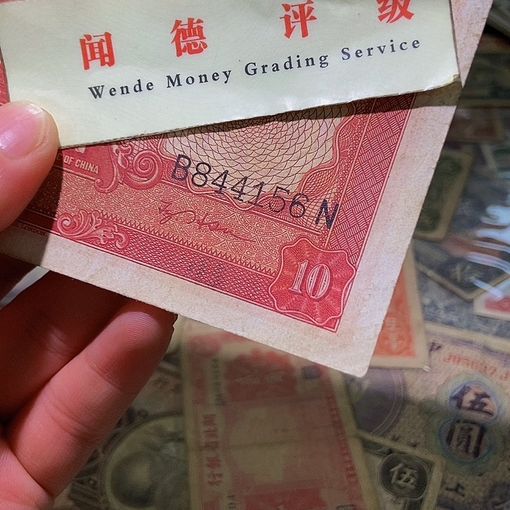 退市老纸币品相如图看好再买