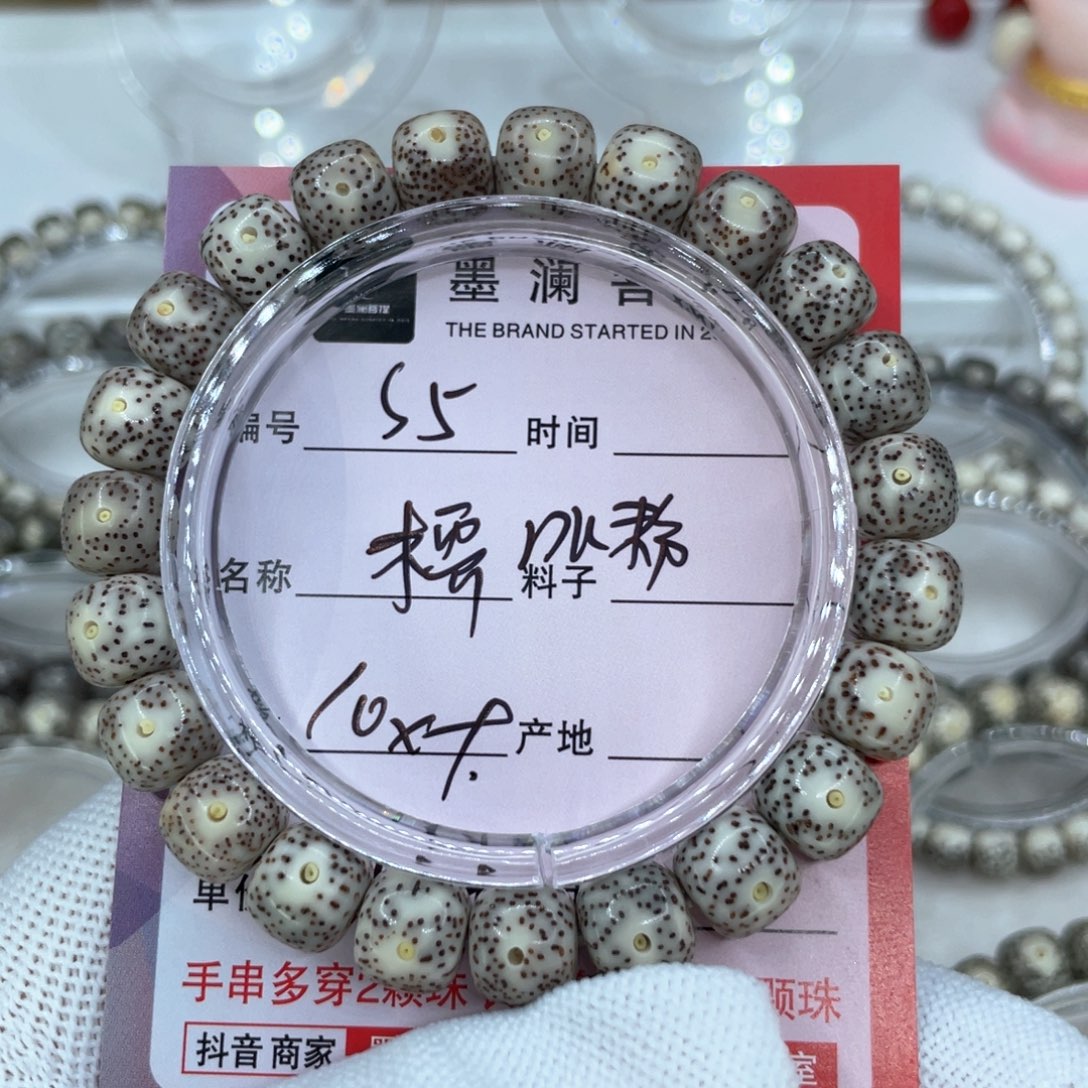 手串星月菩提5糯冰粉
