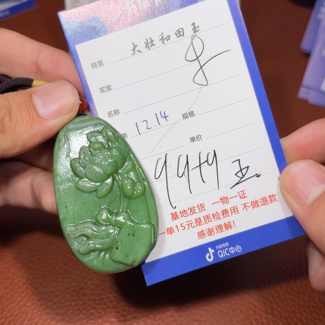 未镶嵌和田玉挂件乐**中