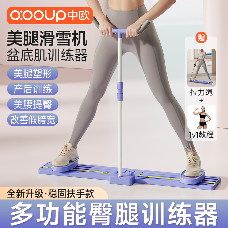 中欧美腿机多功能臀腿机滑雪机产后盆底肌训练器凯格尔居家锻炼