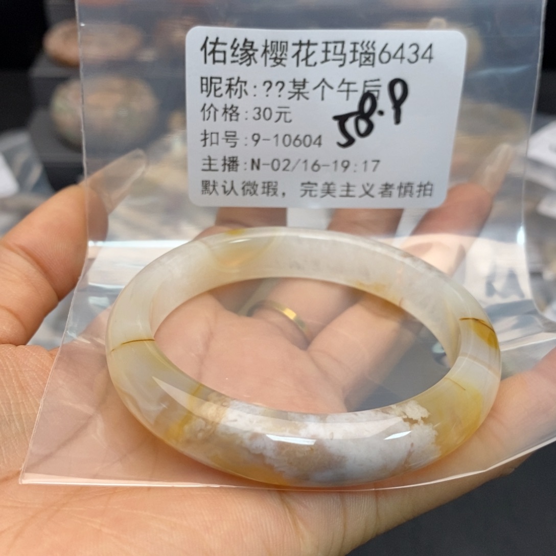 玛瑙/玉髓手镯合金?***后