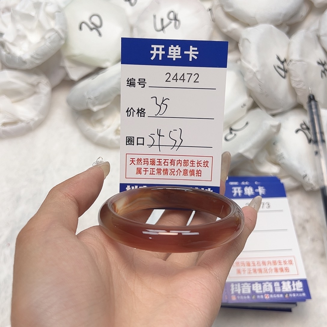 玛瑙/玉髓手镯未镶嵌472