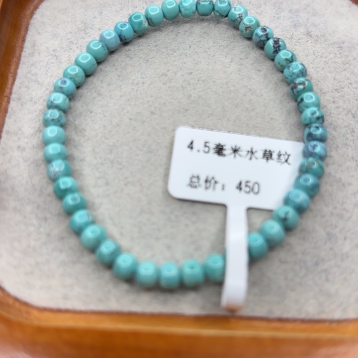 绿松石未镶嵌手链