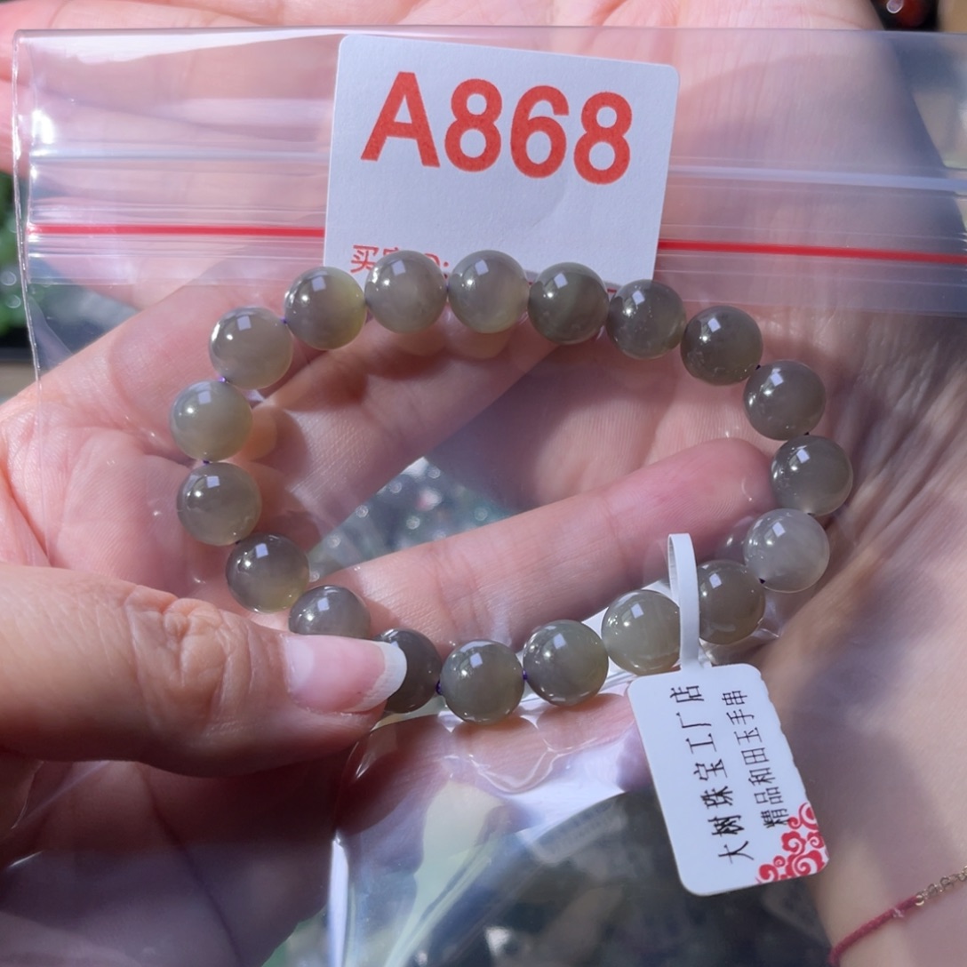 手链未镶嵌和田玉