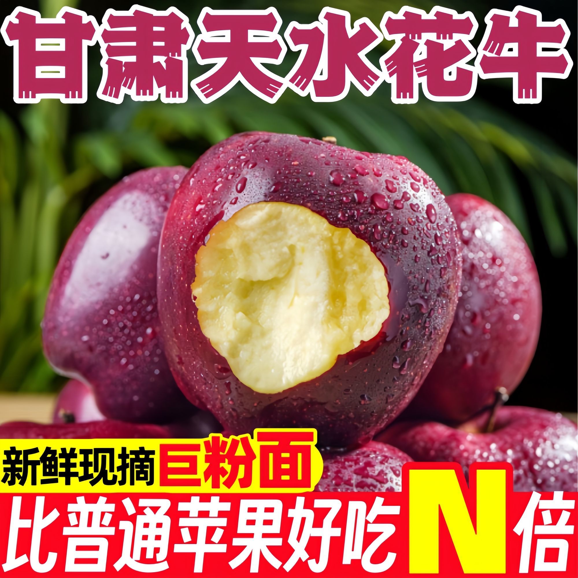 天水花牛苹果新鲜采摘脆粉两吃香甜多汁一口果宝宝果实惠装