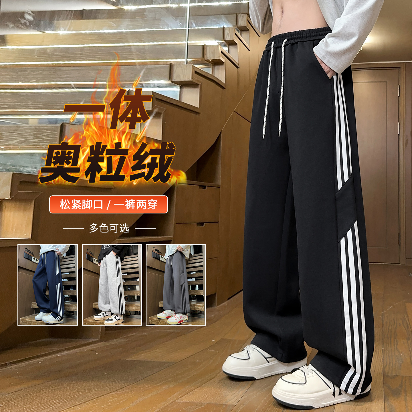 2025新款男休闲裤学生秋冬加绒加厚宽松直筒裤学院风运动裤弹力裤