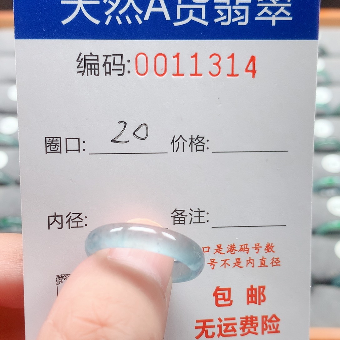 翡翠戒指未镶嵌戒圈