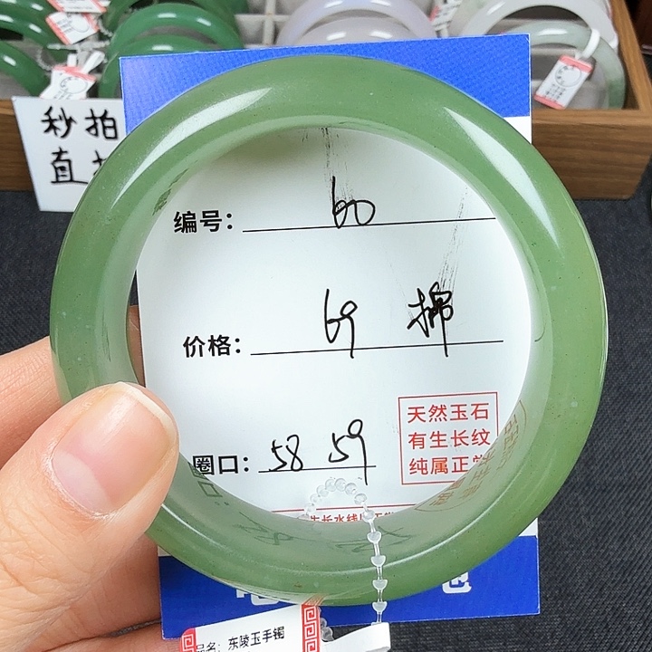 石英质玉手镯未镶嵌