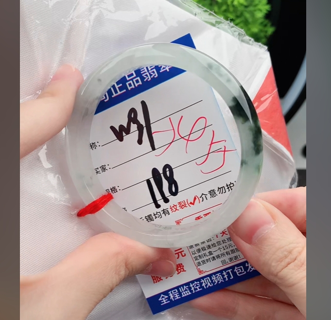 W91缅甸翡翠手镯处理198/条【一物一证】实物以直播间为准