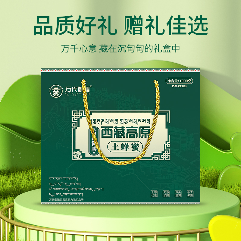【特惠礼盒】西藏土蜂蜜 农家蜂蜜 手工集采真蜂蜜自然成熟500g/瓶