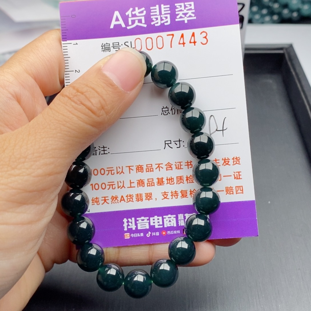 翡翠手链未镶嵌多样性发货散珠自选