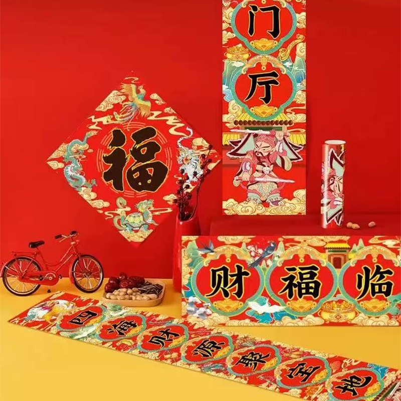 烫金铜版纸福字春节入户门新年福画【1472】