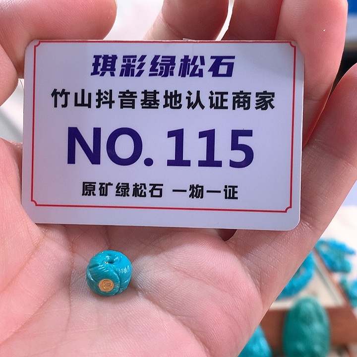 未镶嵌绿松石珠宝奇石