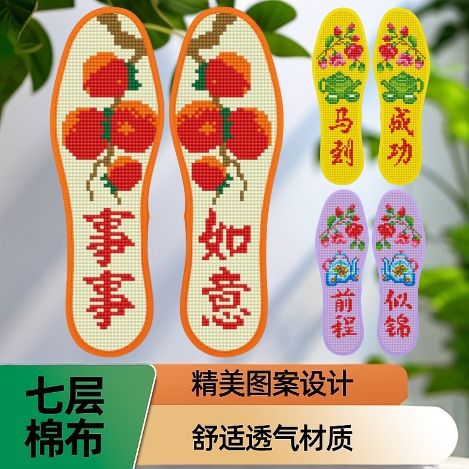 七层棉布棉透气纯手工针孔吸汗手工刺绣卡通喜庆十字绣鞋子