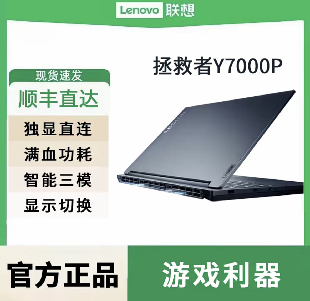 9新 Lenovo/联想  Y7000p/R7000p原装拯救者打瓦等大型游戏畅玩