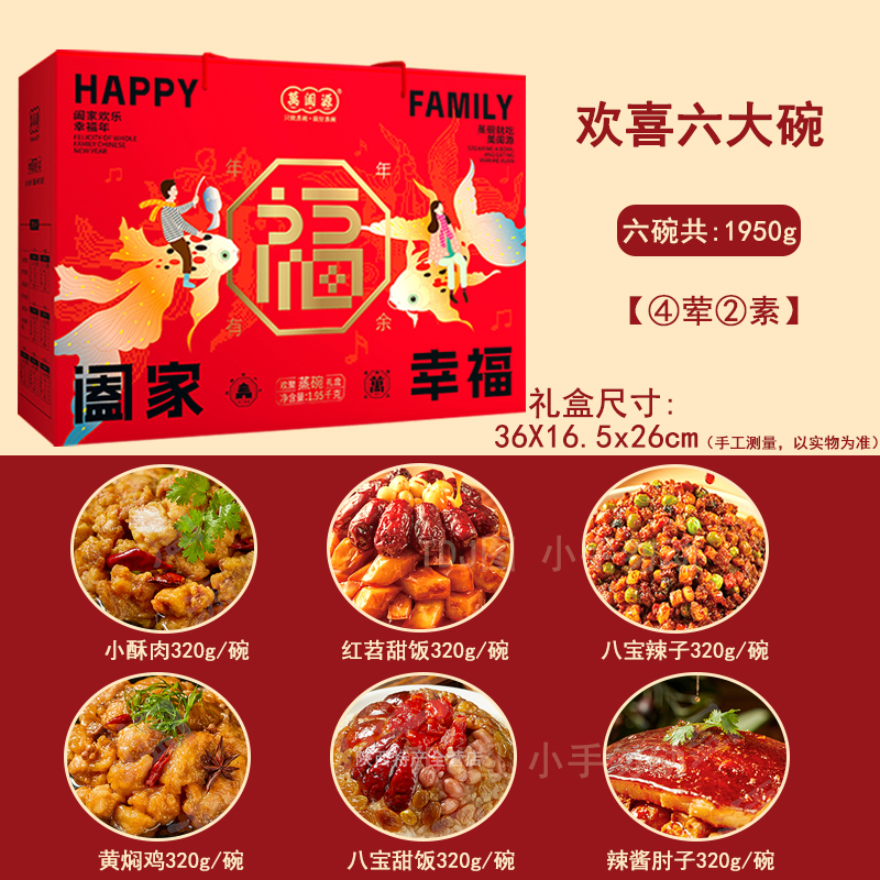陕西六大碗蒸碗熟食过年夜饭家宴席扣肉半成品食材酒店预制菜套餐