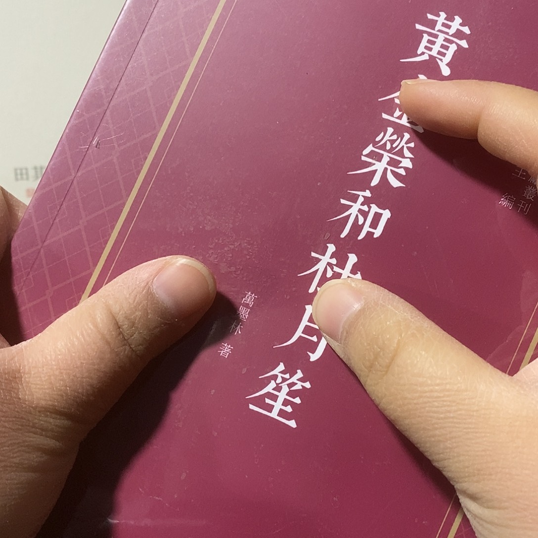 黄什么杜什么…………