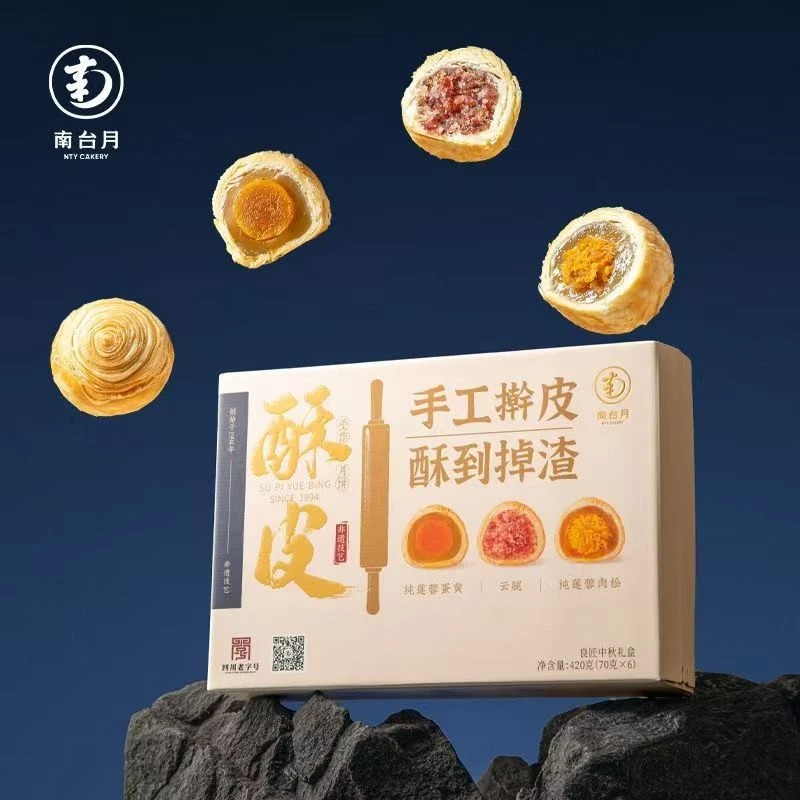 南台月 家庭装-良匠混装酥皮月饼6枚装 420g/盒