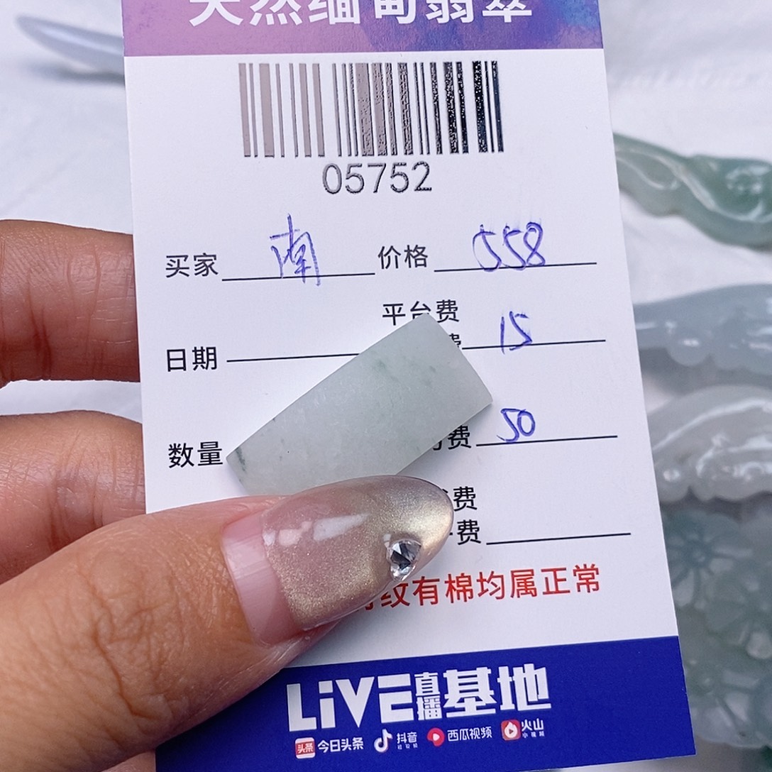 南***旭定制翡翠未镶嵌翡翠