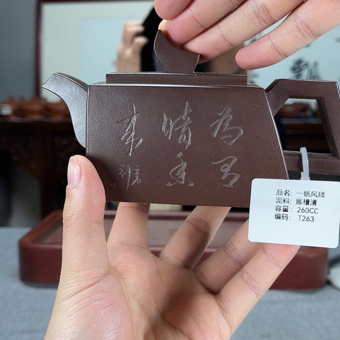 紫砂茶壶方圆紫砂