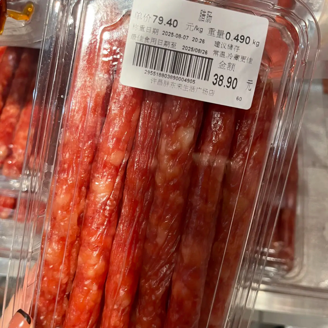 许昌超市代购自营秘制香肠腊肠传统美味腊肠