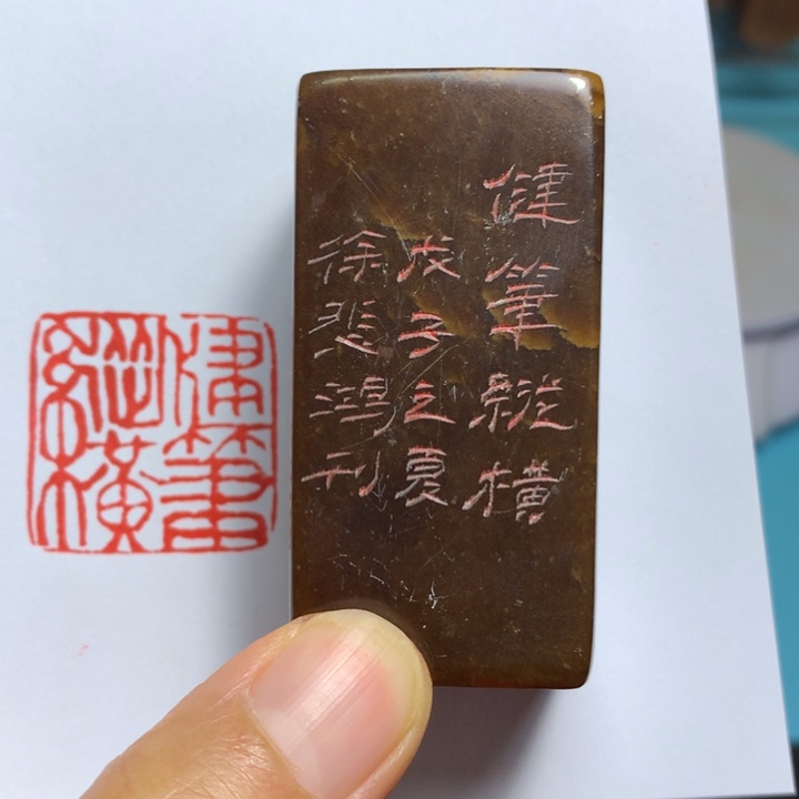 寿山石印石子*闲章雅趣～精品印章