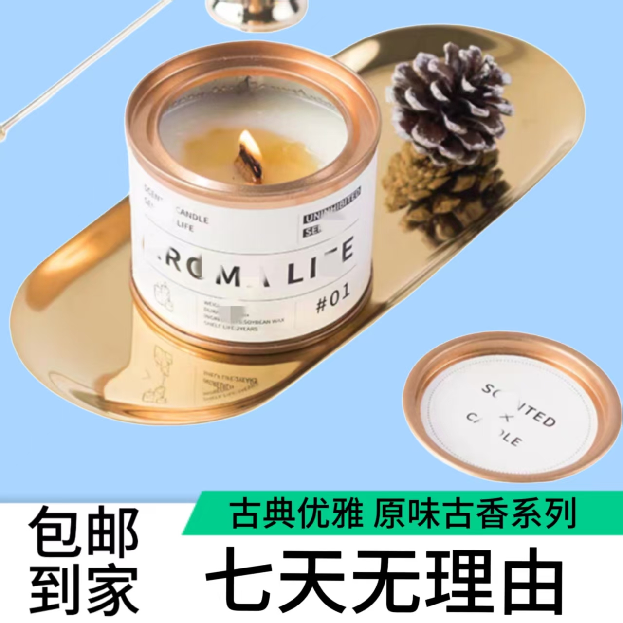 古典香薰 夹皮沟家用室内熏香持久留香