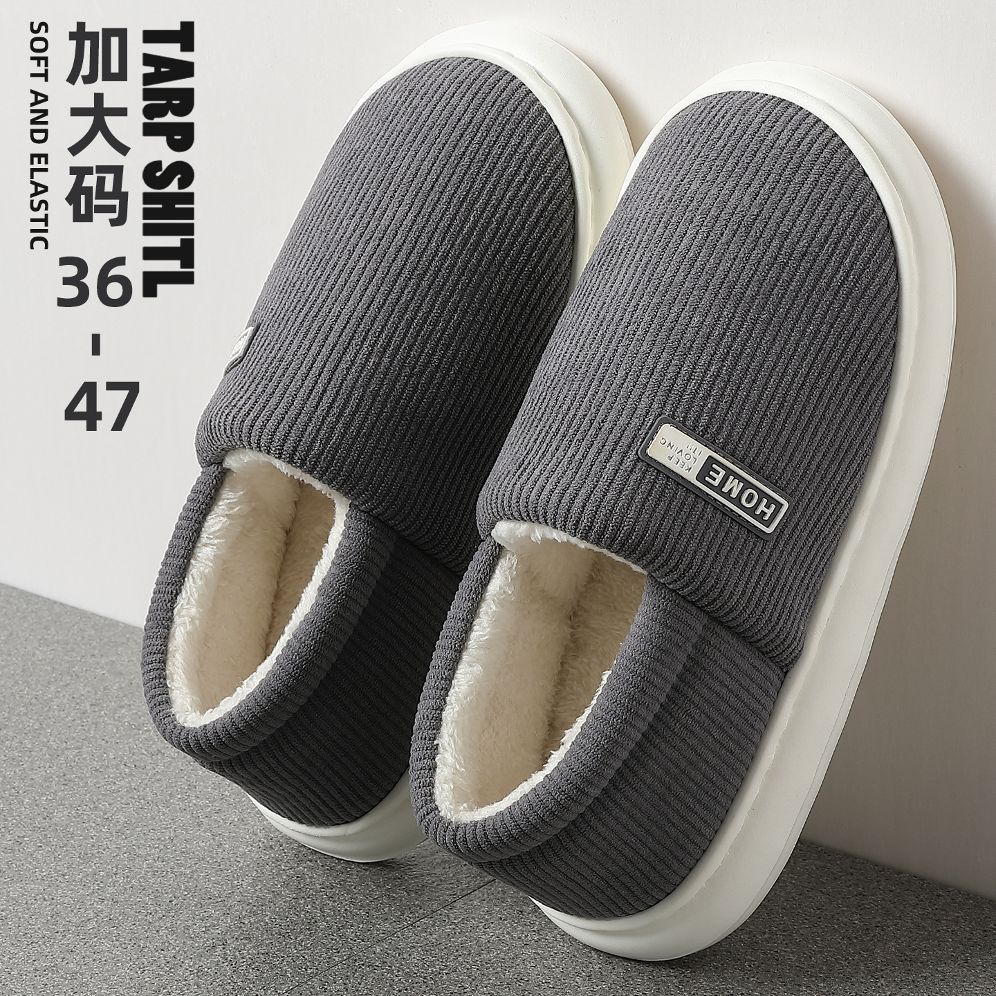 红豆棉拖鞋男士2025新款秋冬季室内家居防滑加绒大码老人棉鞋冬天