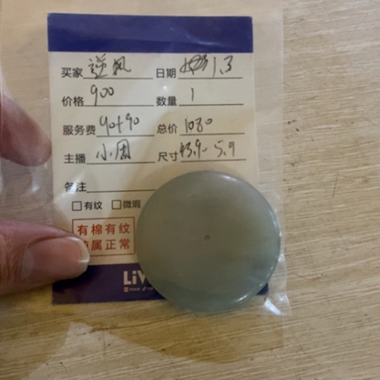 逆***水定制翡翠未镶嵌天然缅甸翡翠a货