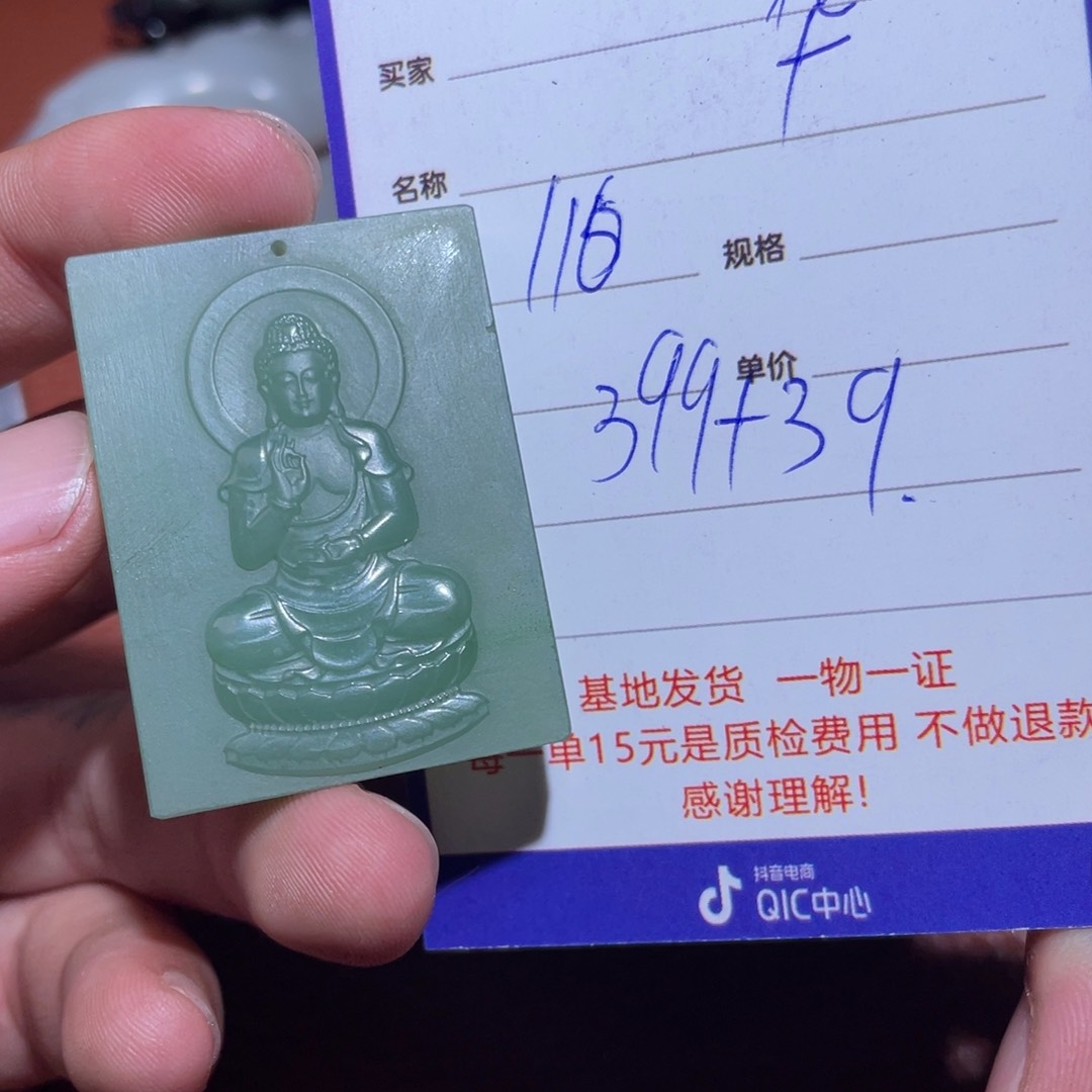 和田玉挂件未镶嵌华****6
