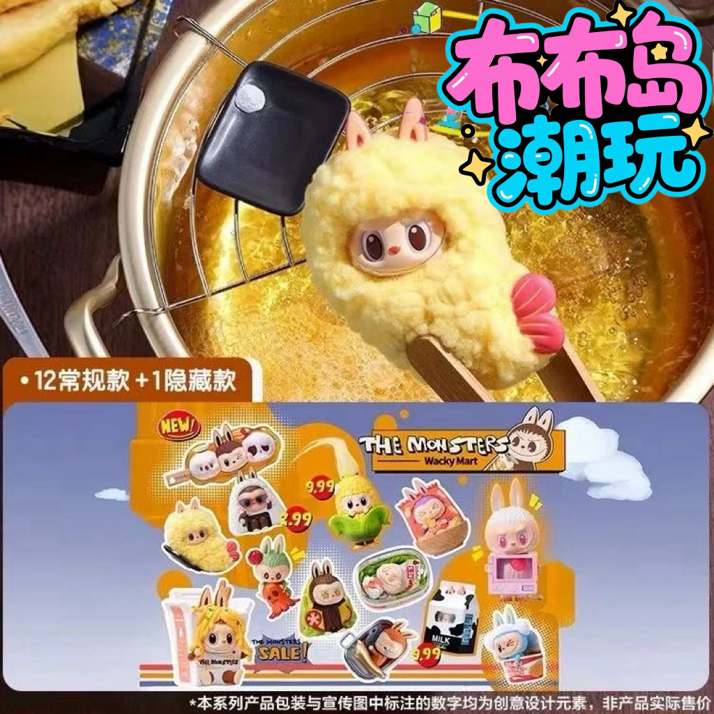 【拆盒】怪味便利店系列手办盲盒代拆不包官瑕