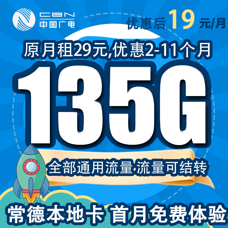 【常德本地号卡】广电流量卡电话卡手机卡不限速正规全国通用流量