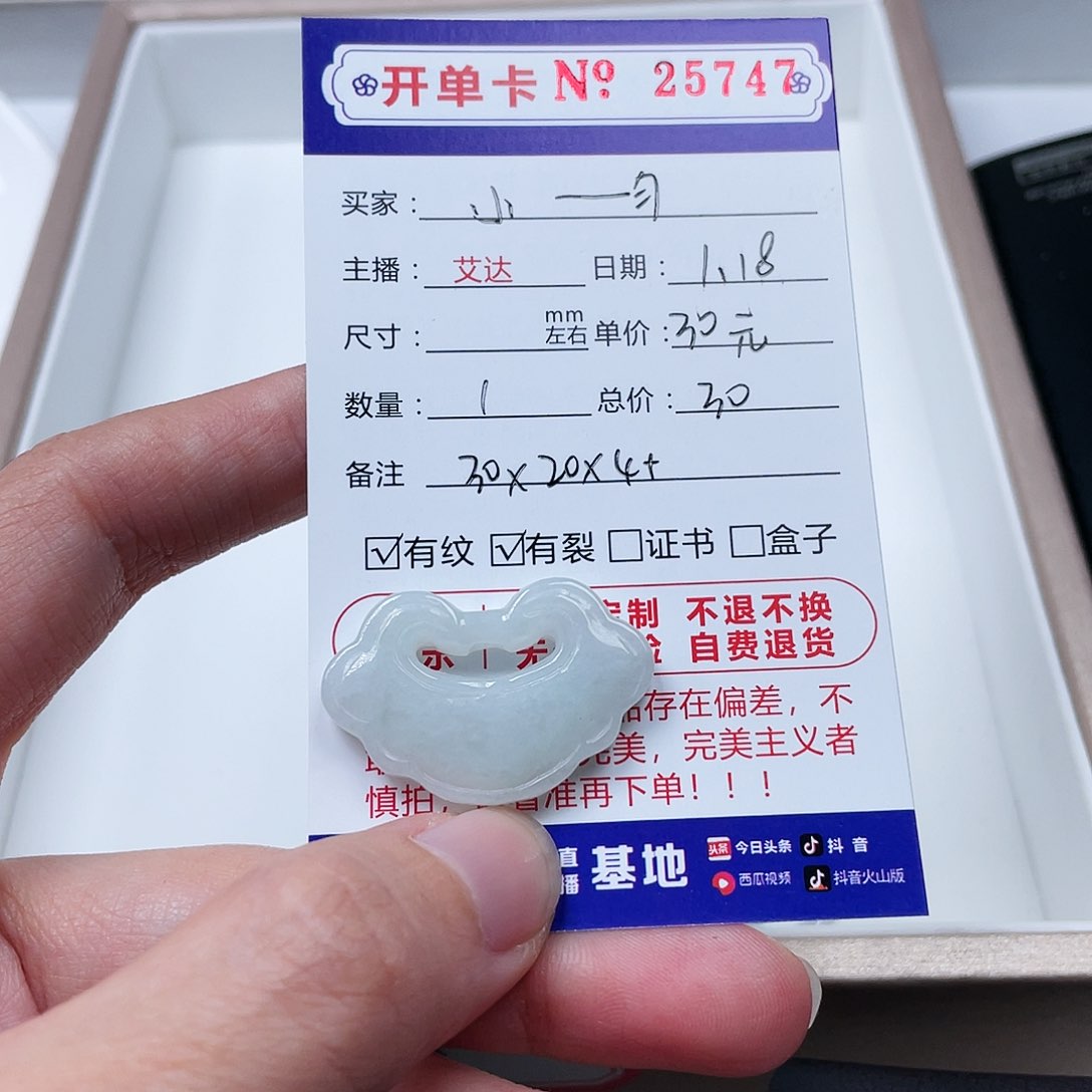 翡翠手串未镶嵌小*匀