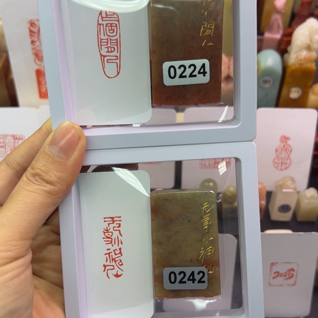 寿山石印石做个闲人，无事小神仙1/3