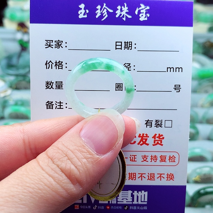 翡翠未镶嵌戒指15号