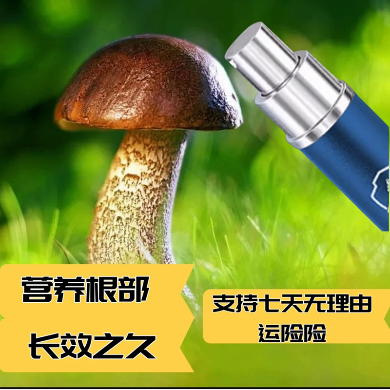 【官方正品】2025新款植物根茎茁壮萃取营养液BF002