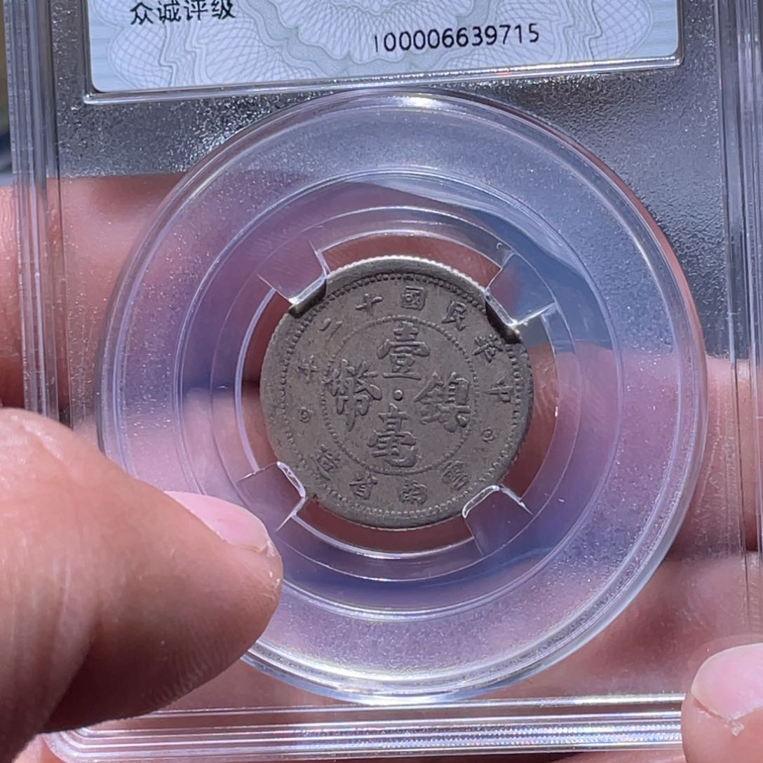 金属江南收藏江南柴9715