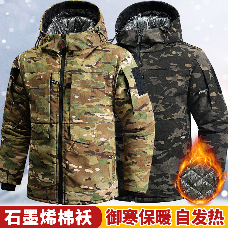 冬季迷彩棉服石墨烯热反射棉衣锁温防风防水加厚保暖外套