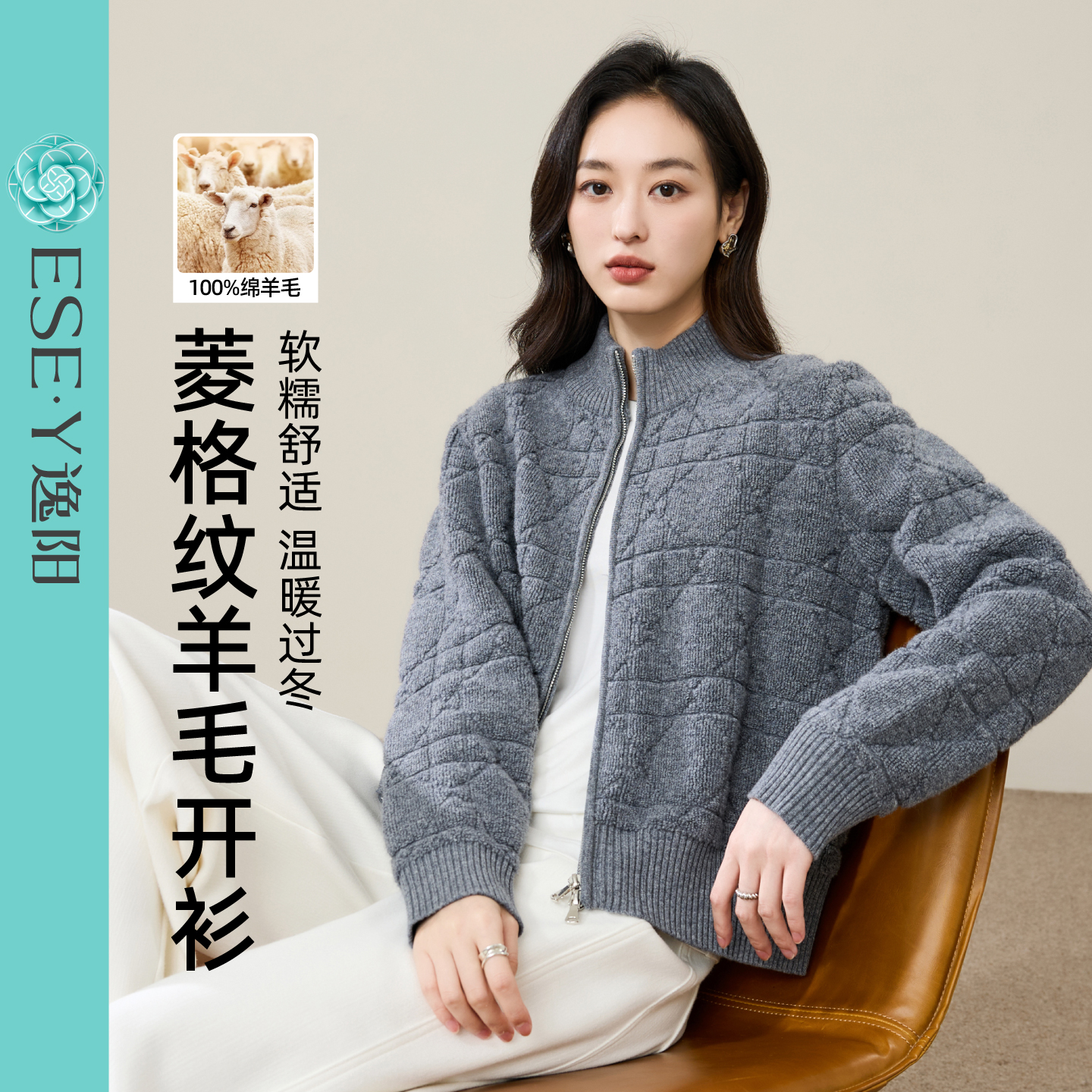 逸阳羊毛开衫女2025年冬新款半高领休闲宽松显瘦加厚毛衣外套