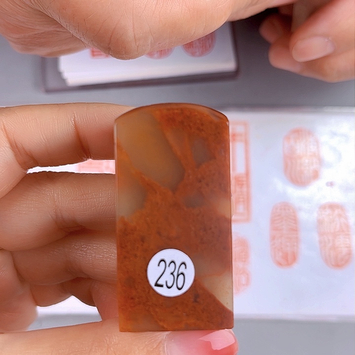 寿山石印石236号2.5厘米