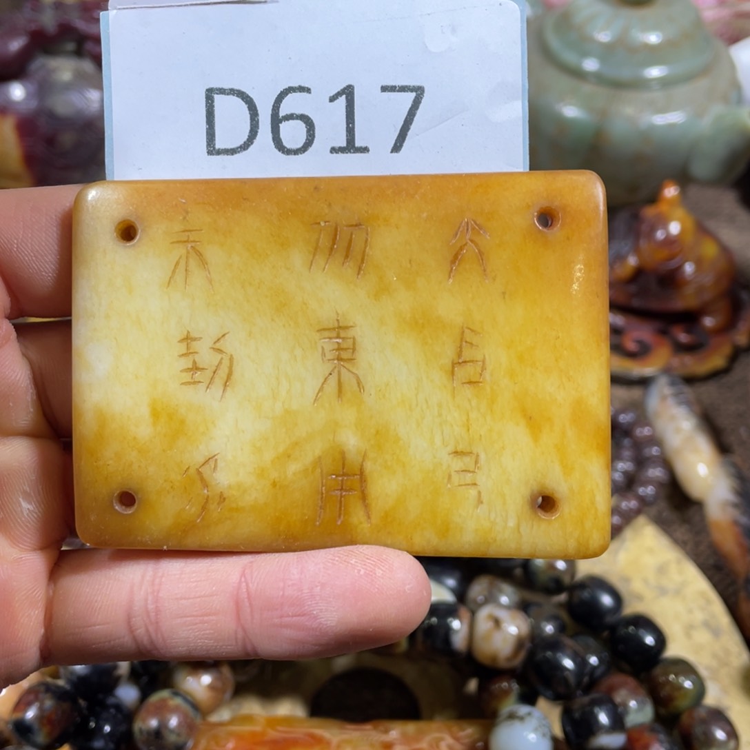 和田玉吊坠(不含链)未镶嵌