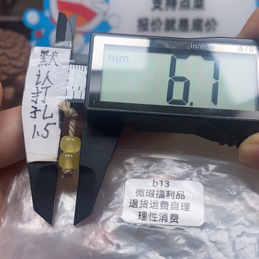 蜜蜡裸石未镶嵌，精工老型腰珠，纯纯福利品