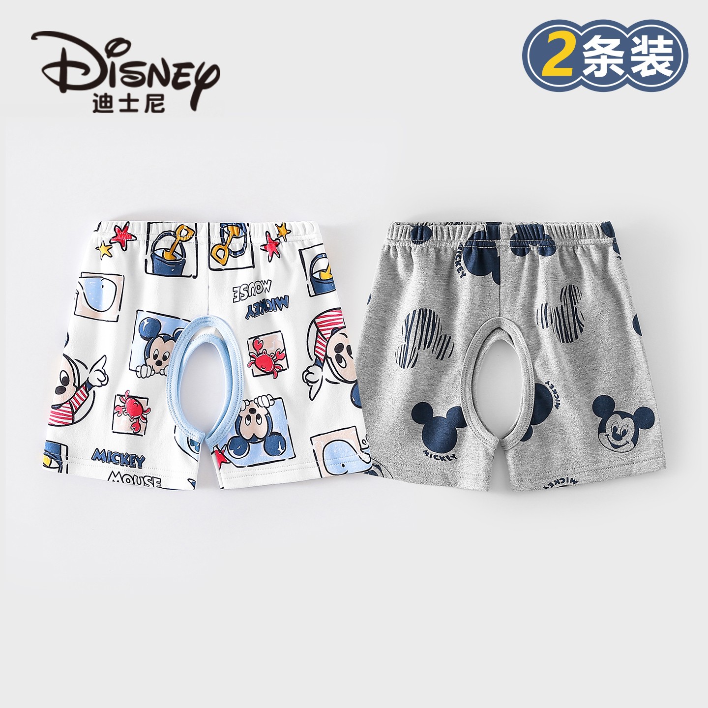 Disney/迪士尼婴幼儿开裆短裤夏季纯棉薄款婴儿裤子儿童休闲2件装