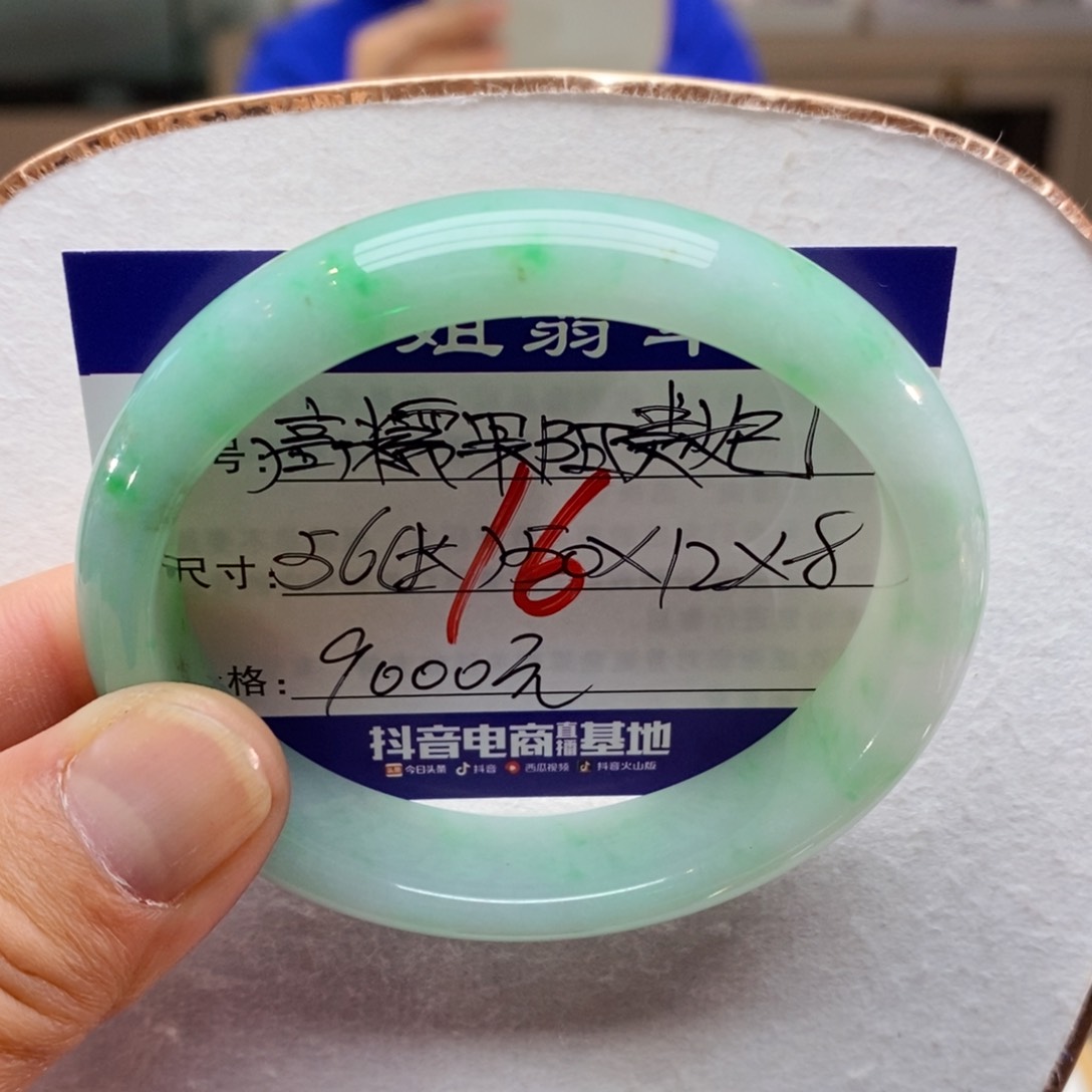 【闪购商品】未镶嵌手镯翡翠00000000016