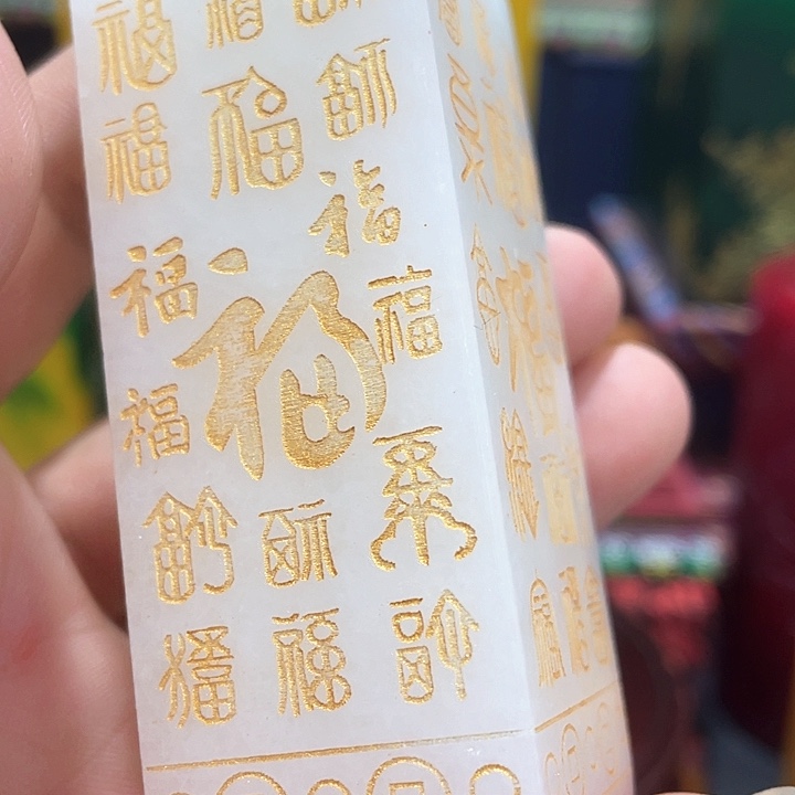 寿山石印石篆刻印章引首章闲章姓名章生日礼物