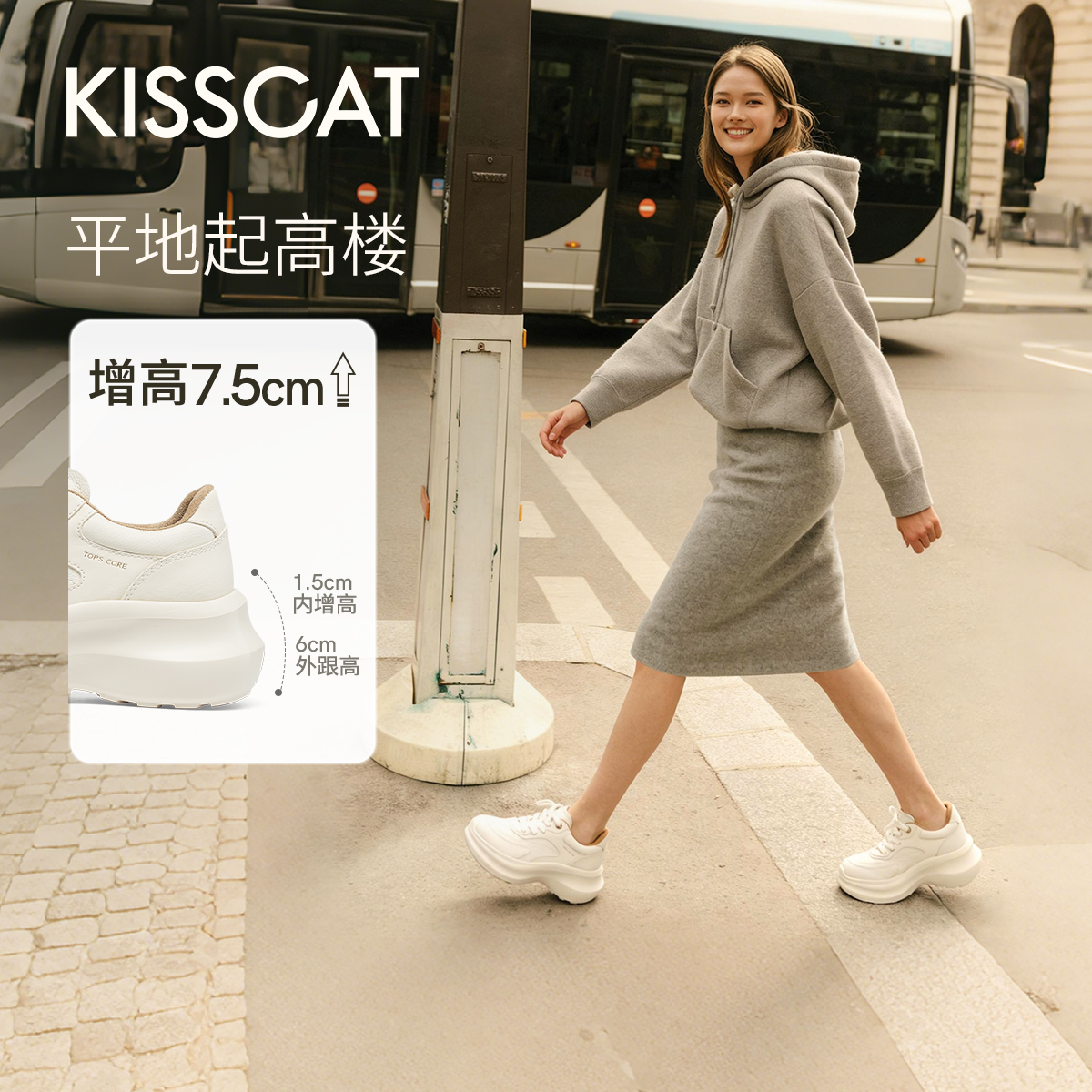 接吻猫【小泡弹】厚底运动鞋26春小白鞋老爹鞋阔腿裤必备K76173A-50