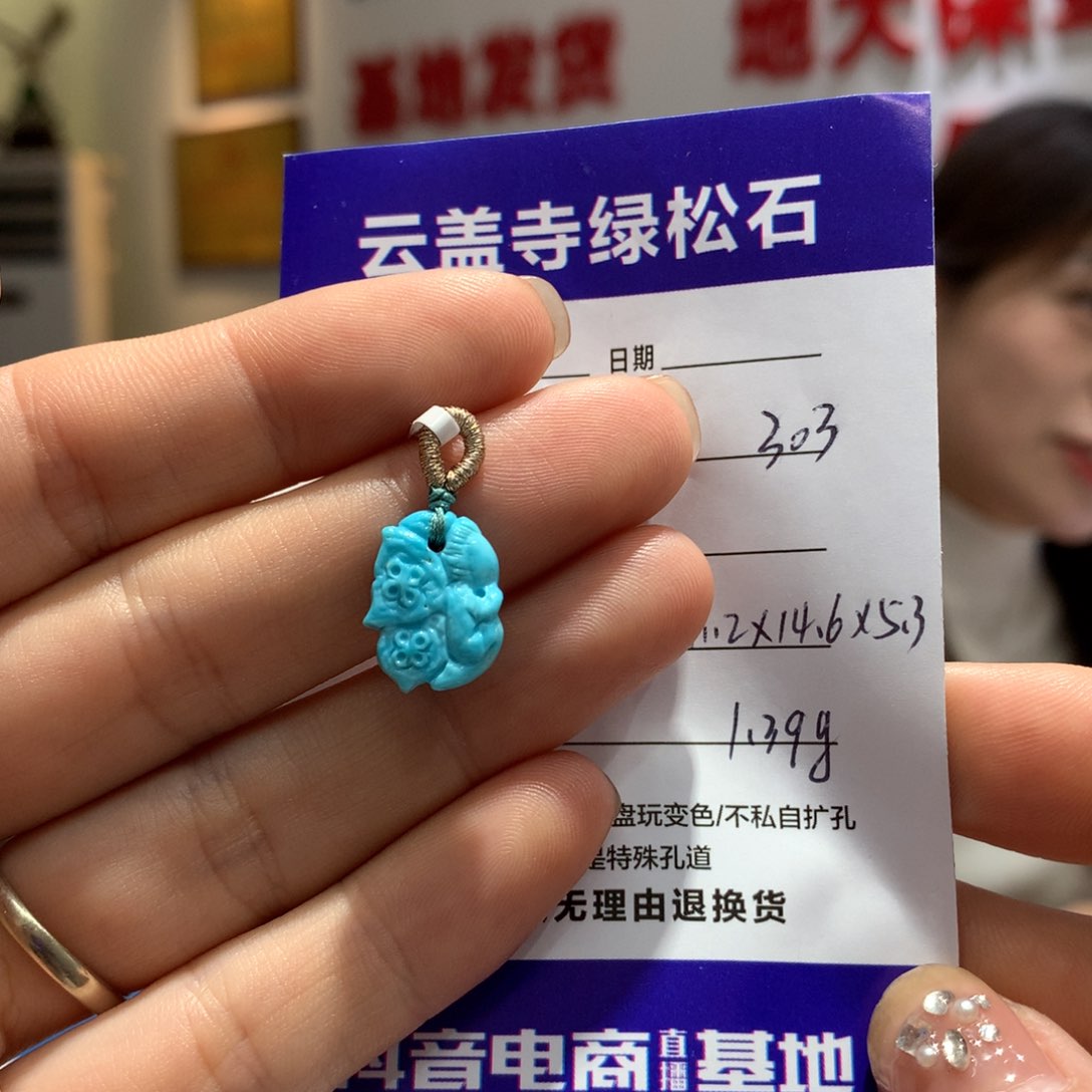 绿松石配饰未镶嵌