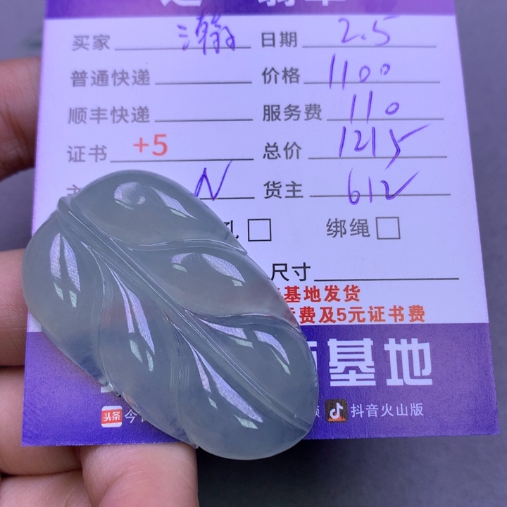 翡翠颈饰未镶嵌瀚****1