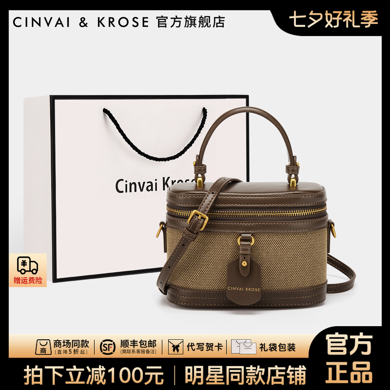 【CinvaiKrose官方正品】包包女新款2025爆款手提单肩包盒子斜挎包